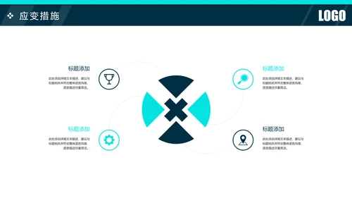 2019时尚活动策划方案书年终总结汇报PPT模板