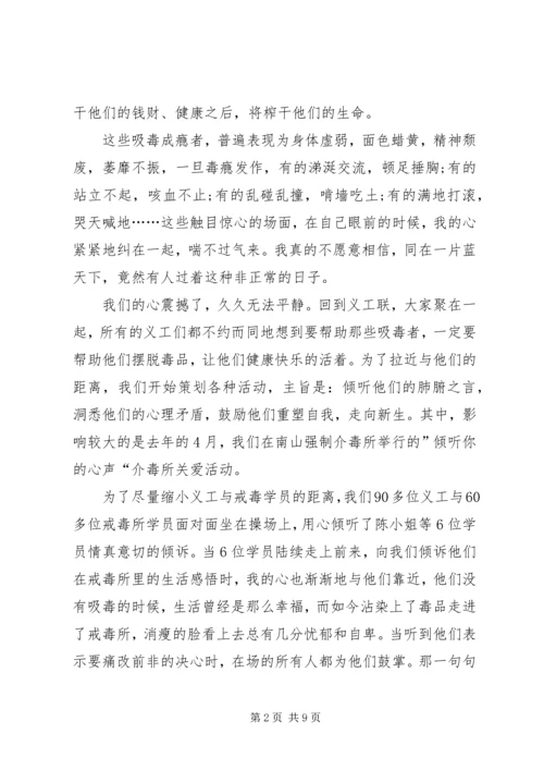 关于禁毒表态发言.docx