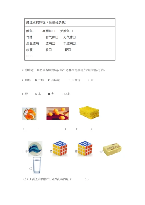 教科版小学科学一年级下册期末测试卷附答案【培优b卷】.docx