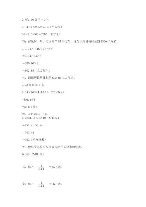 辽宁省【小升初】2023年小升初数学试卷带答案（轻巧夺冠）.docx
