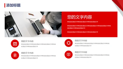 领路未来，领航商务汇报通用PPT模板
