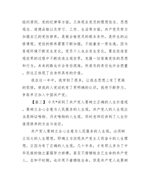 第二季度时事政治思想汇报范本【优秀范文】.docx