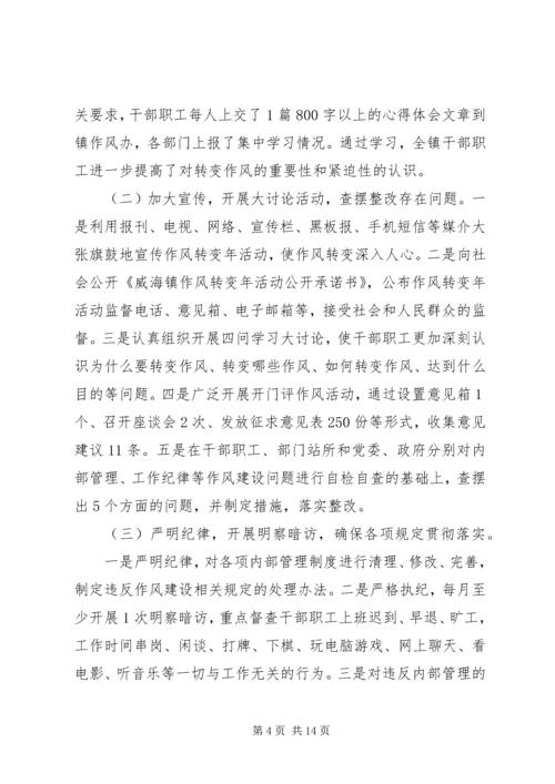 乡镇干部党风廉政建设自查报告.docx