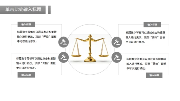 商务风法律法学毕业论文答辩通用PPT模板