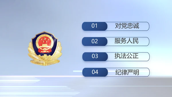 蓝色大气公安警察工作汇报动态PPT