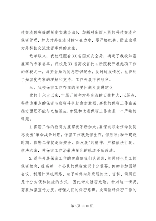 学校体育工作年度报告 (2).docx