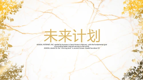 金色建筑装饰公司通用PPT动态模板