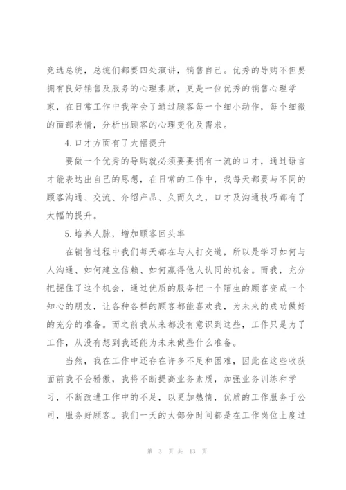 销售部个人工作总结（5篇）.docx