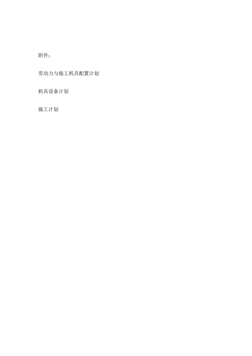 室内及幕墙装修工程施工组织设计.docx