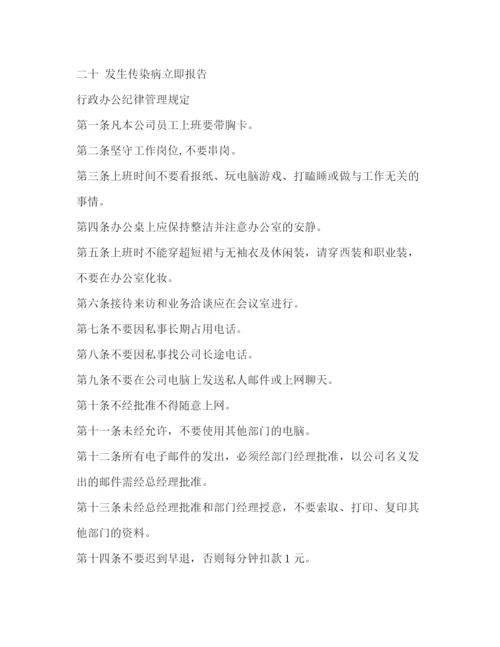 精编之房产中介公司简介房产公司简介范文大全.docx