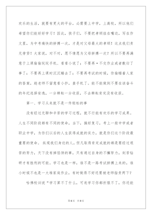 2022中考百日誓师班主任代表发言稿.docx