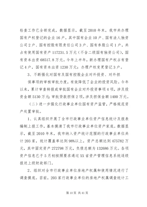 市节水办上半年工作总结及下半年工作安排 (3).docx