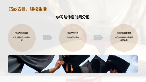 掌握科学学习