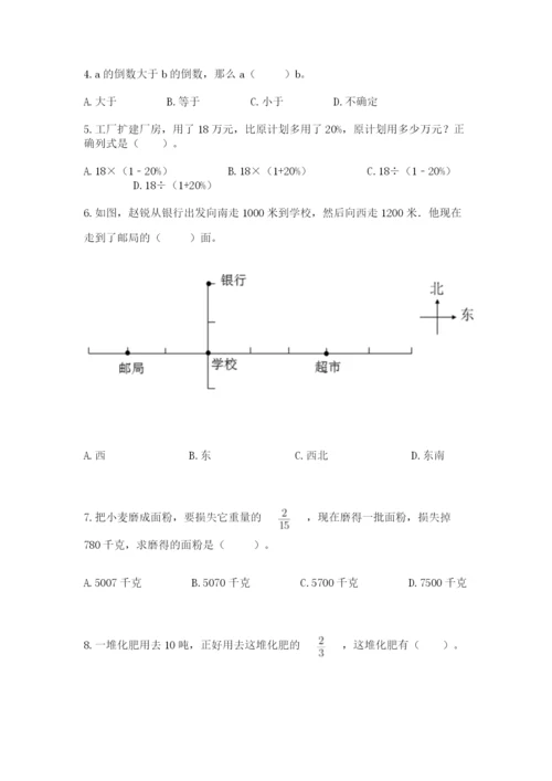 人教版六年级上册数学期中考试试卷及答案【网校专用】.docx