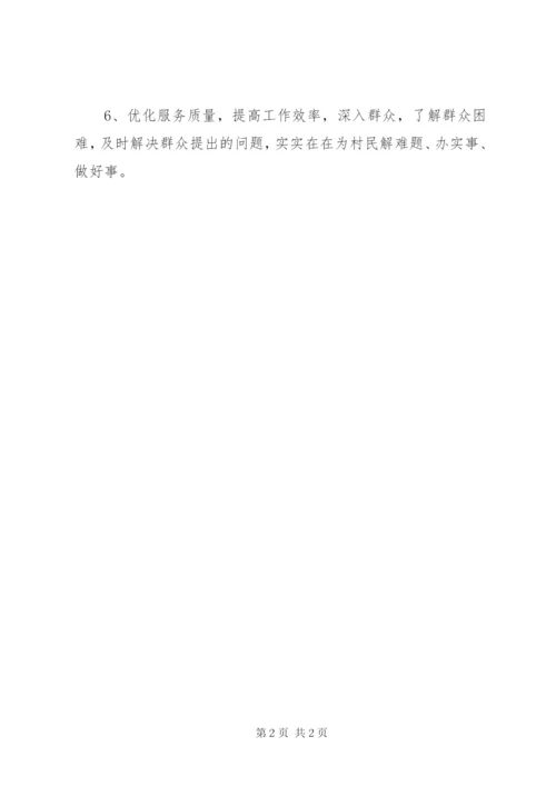 村委班子成员廉政承诺书.docx