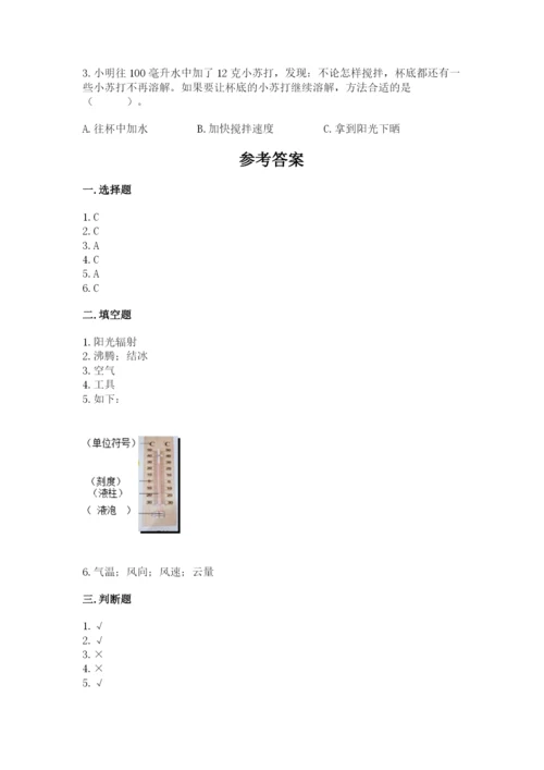 教科版三年级上册科学期末测试卷【黄金题型】.docx