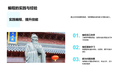 编程之旅：探索计算机世界