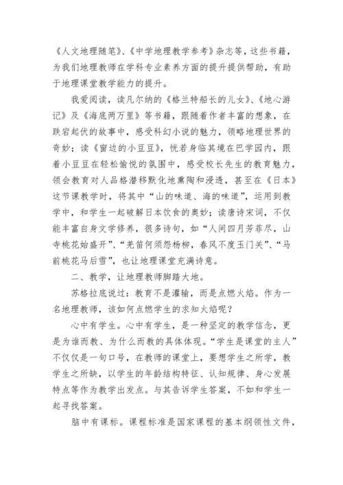 新课程新教材培训专题活动心得体会7篇.docx