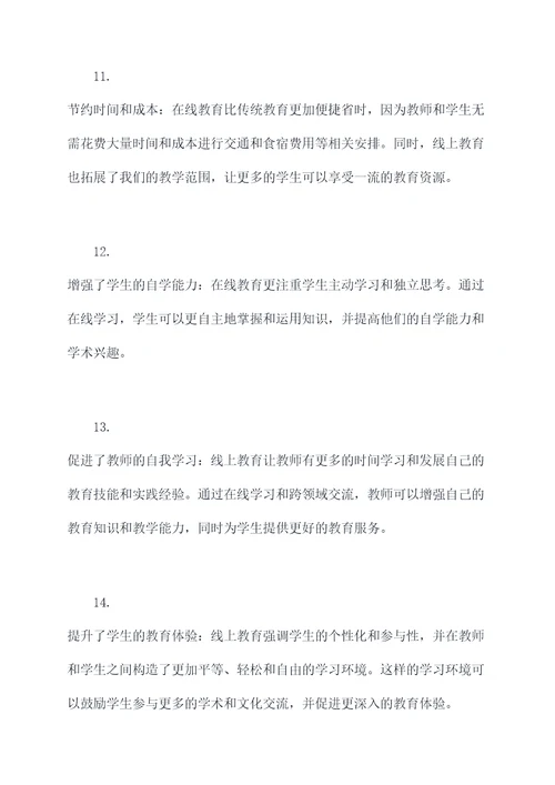 2020年上半年教研总结