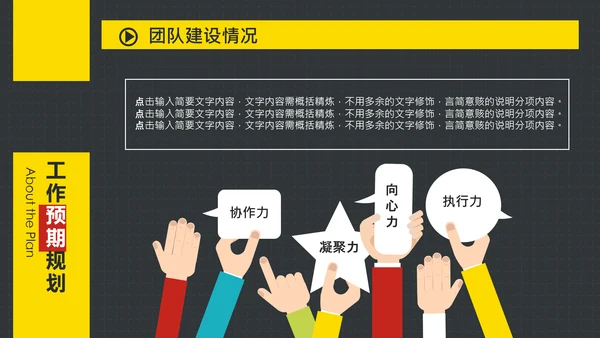 欧美时尚创意个人简历求职竞聘PPT模板