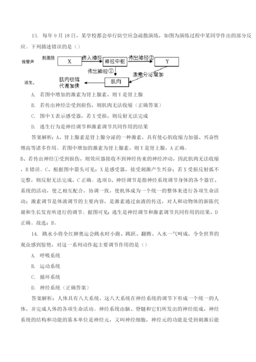 七年级下册生物总复习题及答案.docx