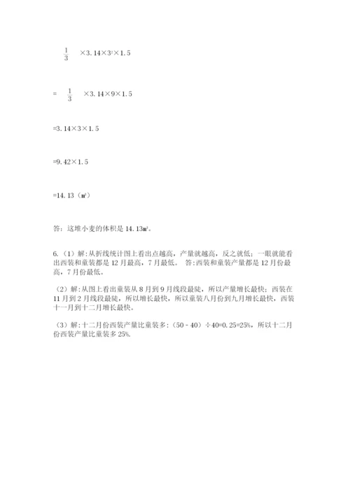 最新苏教版小升初数学模拟试卷（全国通用）.docx