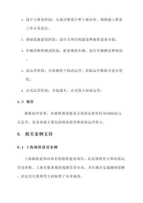 安徽省新地铁规划建设方案