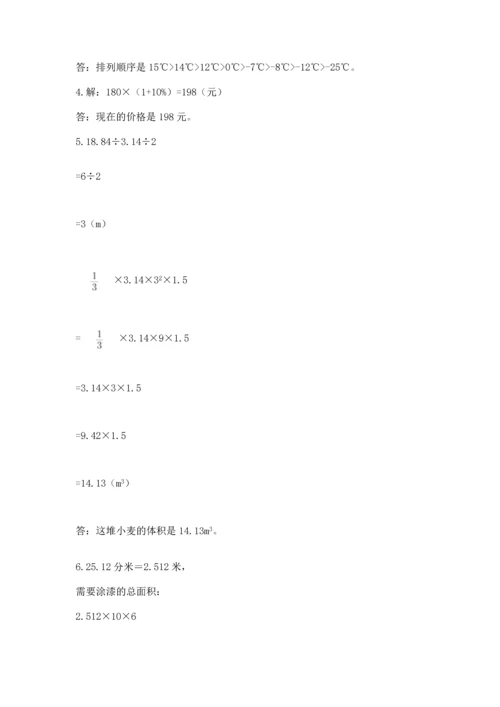 六年级小升初数学应用题50道（典型题）word版.docx