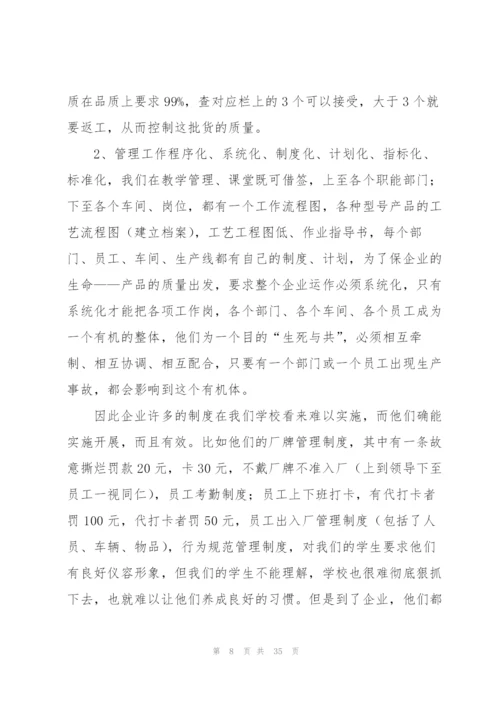 计算机专业实习总结范文大全（10篇）.docx