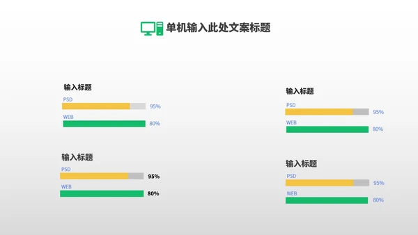 绿色卡通风渐变植树节节日汇报PPT模板