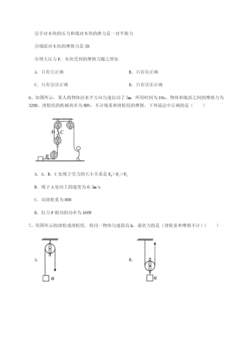 滚动提升练习河南郑州桐柏一中物理八年级下册期末考试难点解析练习题.docx