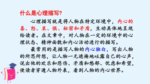 统编版语文四年级上册第八单元习作：我的心儿怦怦跳 课件