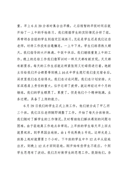 地铁员工年终述职报告范文4篇