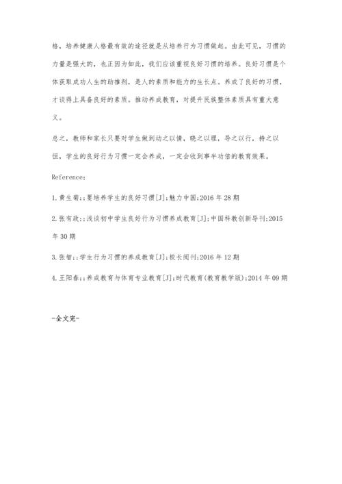 浅谈初中生良好行为习惯的养成.docx