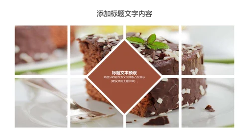 美食巧克力甜点糕点下午茶动态PPT模板