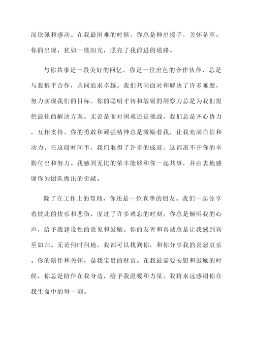 感谢老三的感言