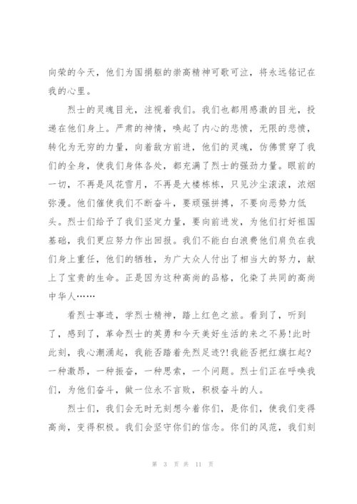 缅怀2022年清明祭英烈活动心得及收获范文.docx