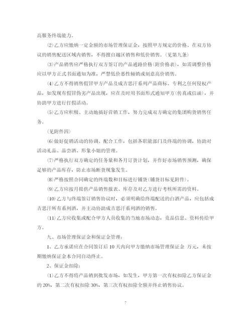 2023年茶叶购销合同书.docx