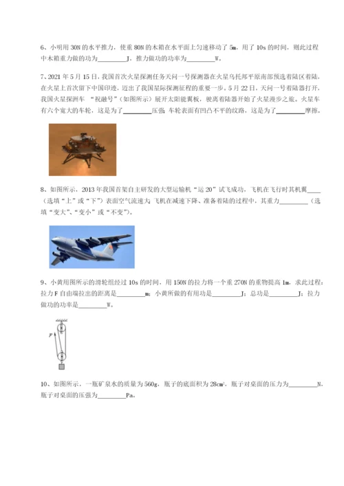 小卷练透重庆市大学城第一中学物理八年级下册期末考试定向测试试题（含答案解析）.docx