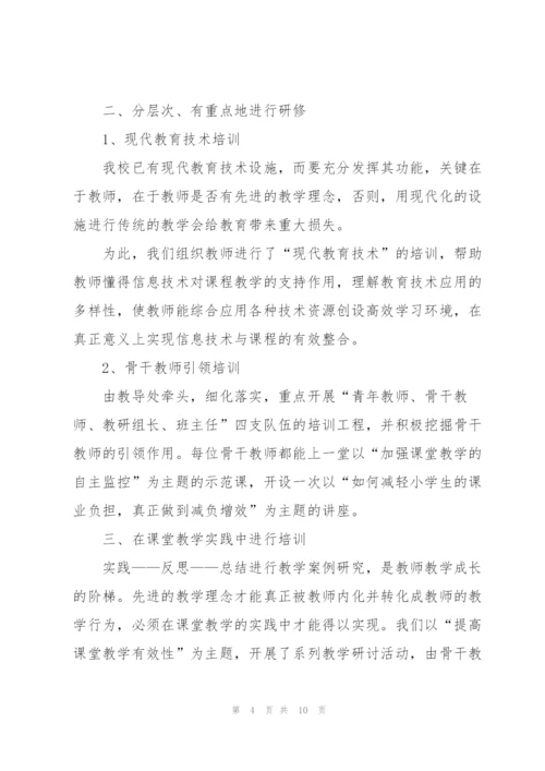 教育培训年终工作总结范文.docx