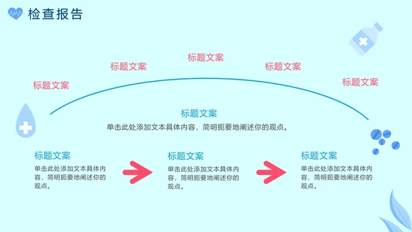 蓝色卡通清新医学病例汇报分析PPT模板