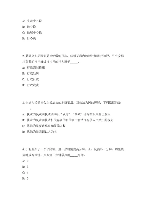 2023年江苏省常州市交通运输局下属事业单位招聘社会化用工40人高频考点题库（共500题含答案解析）模拟练习试卷