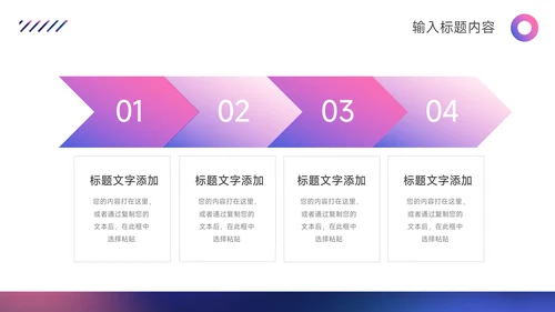 紫色霓虹渐变电商运营计划PPT模板
