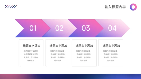 紫色霓虹渐变电商运营计划PPT模板