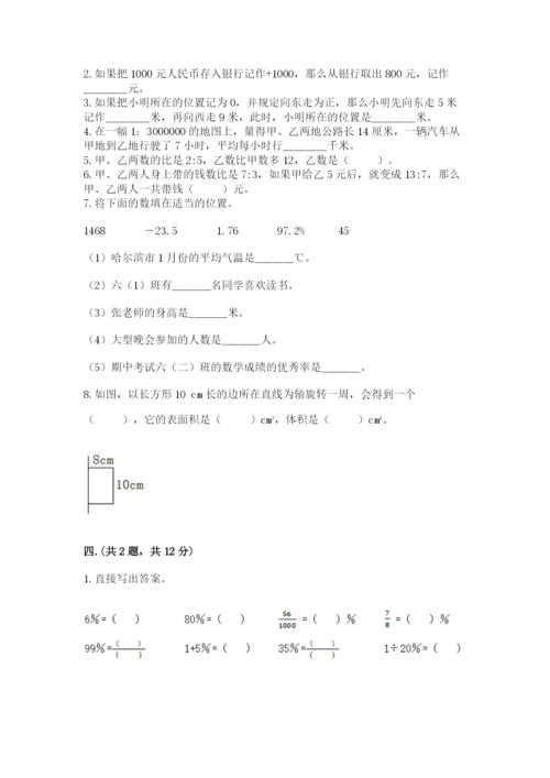 郑州外国语中学小升初数学试卷含答案（满分必刷）.docx