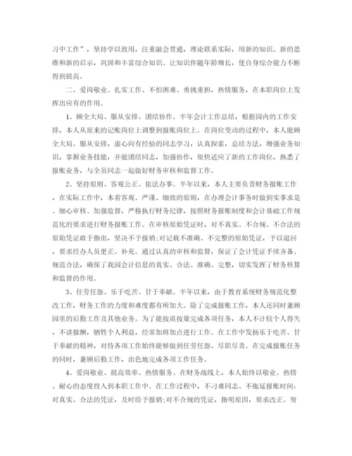 精编之财务科个人的工作总结范文.docx