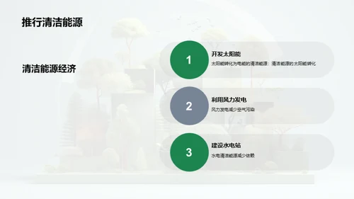 3D风其他行业学术答辩PPT模板