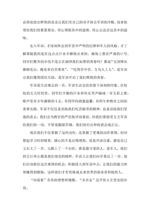 初中军训心得体会 (6).docx