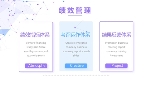 大气APP公司产品介绍宣传通用PPT