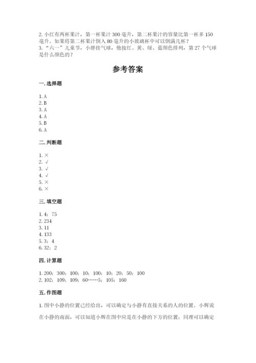 小学数学三年级下册期中测试卷（典优）word版.docx